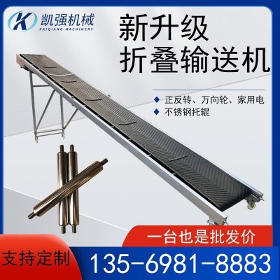 現(xiàn)貨銷售皮帶提升機 簡易式輕型兩相電輸送機 車載式便攜傳送帶