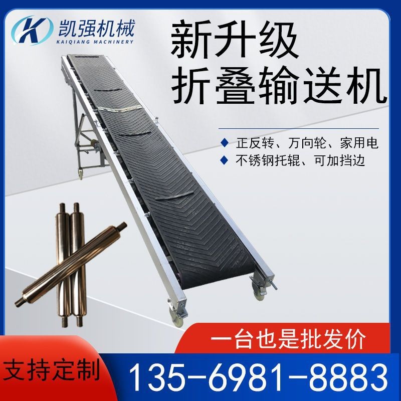 輸送機(jī)裝車卸貨輸送帶傳送帶小型上料機(jī)移動折疊升降式爬坡 皮帶機(jī)