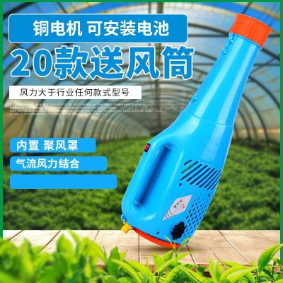 農(nóng)用噴霧器送風筒 手持式可裝電池消毒霧化器彌霧機 噴霧機導風筒