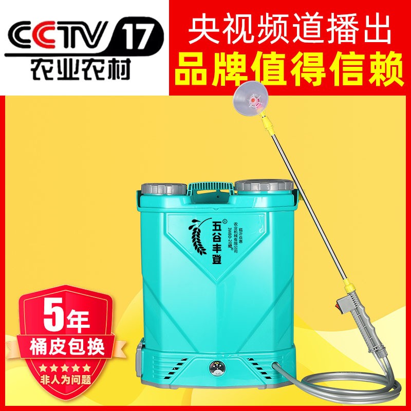 電動(dòng)噴霧器 蔬菜果樹(shù)大棚背負(fù)式農(nóng)用噴霧器打藥機(jī) 農(nóng)用植保機(jī)械
