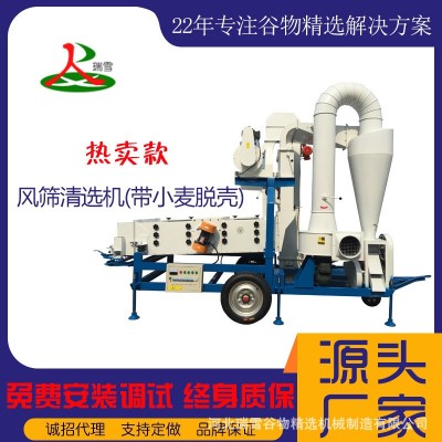 風篩清選機 種子加工設(shè)備 種子精選機 Seed Cleaner & Grader