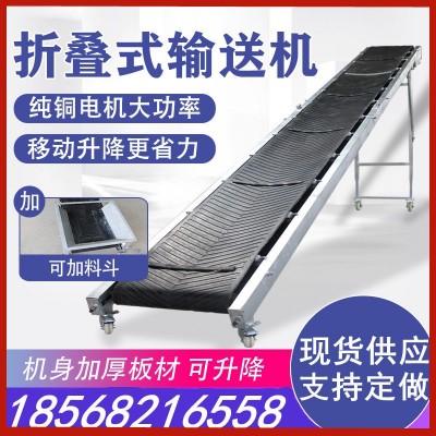 廠家現(xiàn)貨車載小型折疊移動升降裝車卸貨機皮帶機輸送機傳送帶