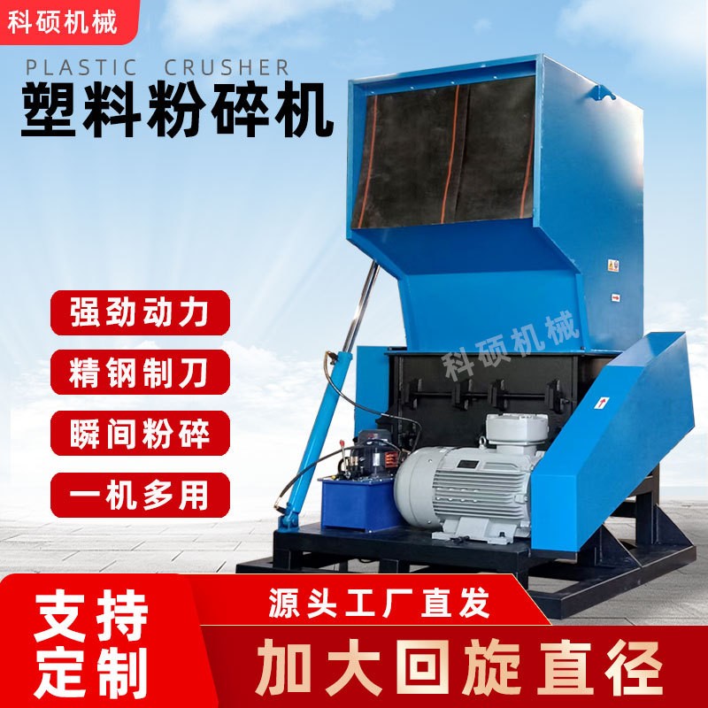 塑料粉碎機(jī)工業(yè)強力破碎機(jī)商用大型藍(lán)桶水果筐飲料瓶pvc管 撕碎機(jī)