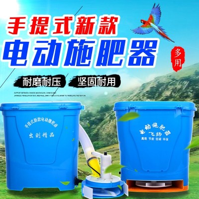 廠家批發(fā)手提式電動撒肥機(jī)施肥器 可施肥 播種 投耳 飼料