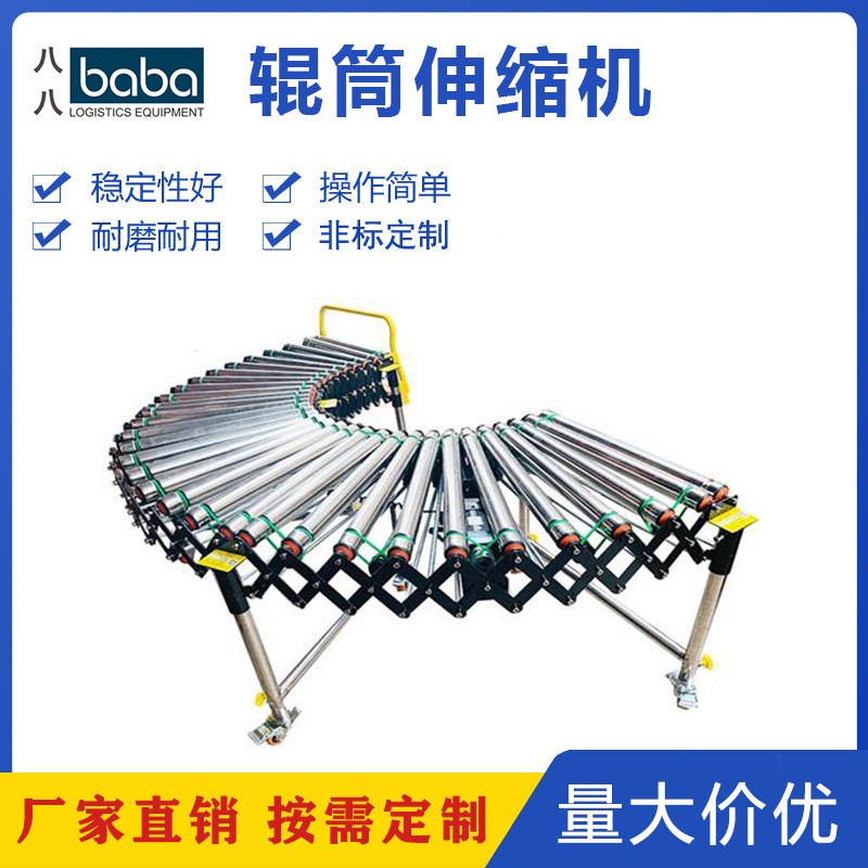 卸貨神器動(dòng)力滾筒伸縮機(jī)輸送機(jī)輥筒小型輸送帶輥道線傳送帶
