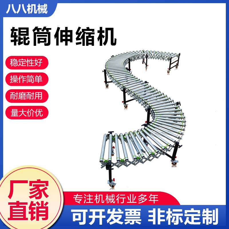 卸貨神器 無(wú)動(dòng)力滾筒伸縮機(jī)輸送機(jī) 輥筒小型輸送帶 輥道線傳送帶