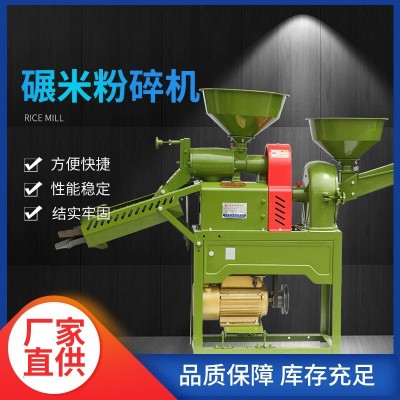 廠家直供多功能高粱大豆水稻碾米粉碎機(jī)養(yǎng)殖場(chǎng)麥麩小麥打粉機(jī)