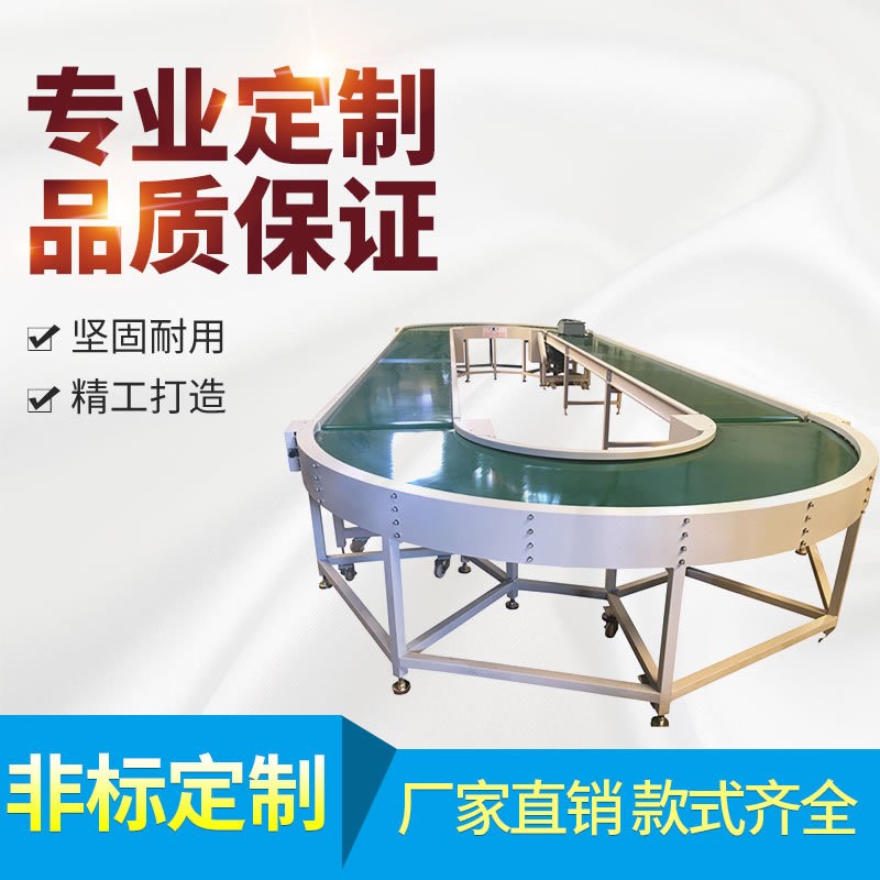 廠家定制 U型環(huán)型流水線 產(chǎn)品輸送生產(chǎn)線 工廠自動輸送設備 東莞