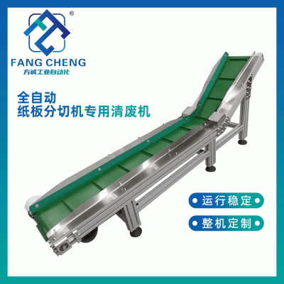 浙江方誠(chéng)FANG CHENG 廠家供應(yīng)機(jī)組全自動(dòng)紙板分切機(jī)專(zhuān)用清廢機(jī)