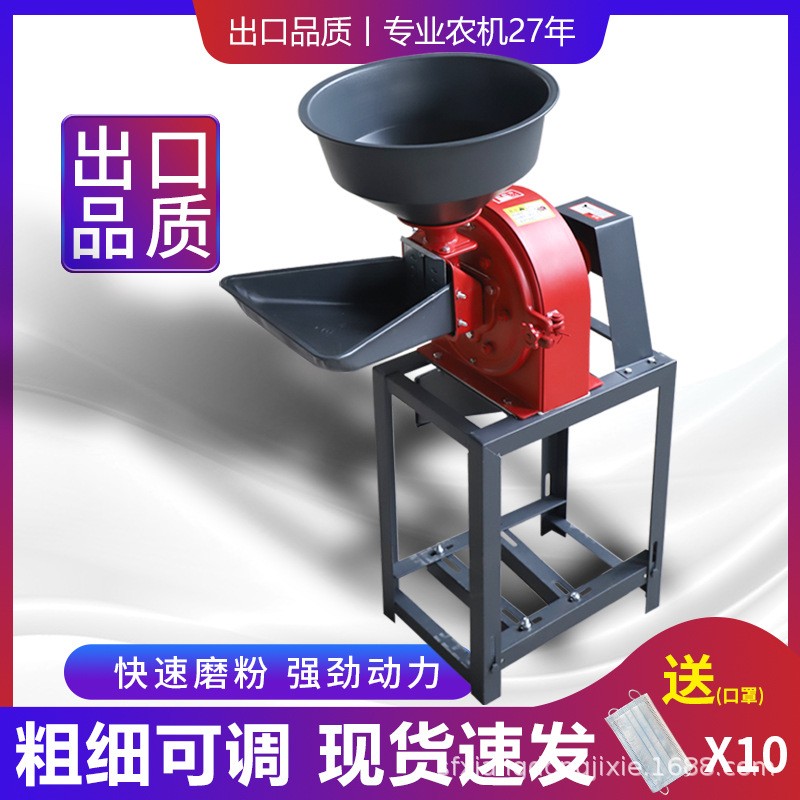 玉米粉碎機(jī) 五谷雜糧干磨機(jī) 打碎飼料磨粉機(jī) 家用220v小型商用