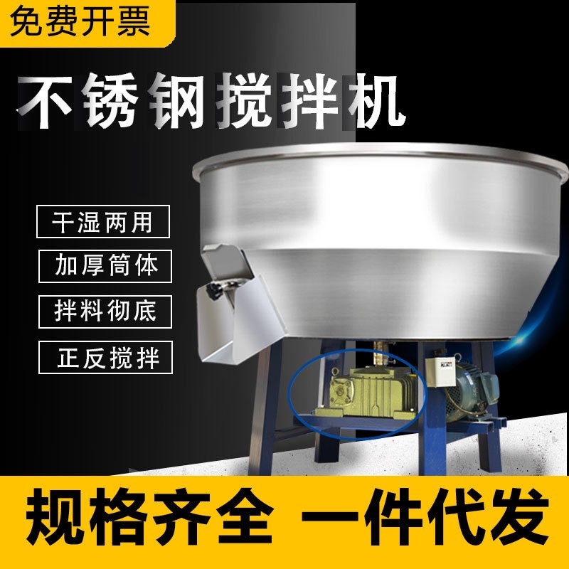 飼料攪拌機不銹鋼小型拌料機養(yǎng)殖場用加厚混料桶立式塑料顆?；焐? width=