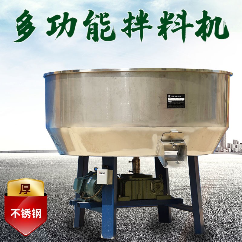 不銹鋼平底攪拌機工廠物料飼料顆?；旌匣炝蠙C香料食品加工拌料機