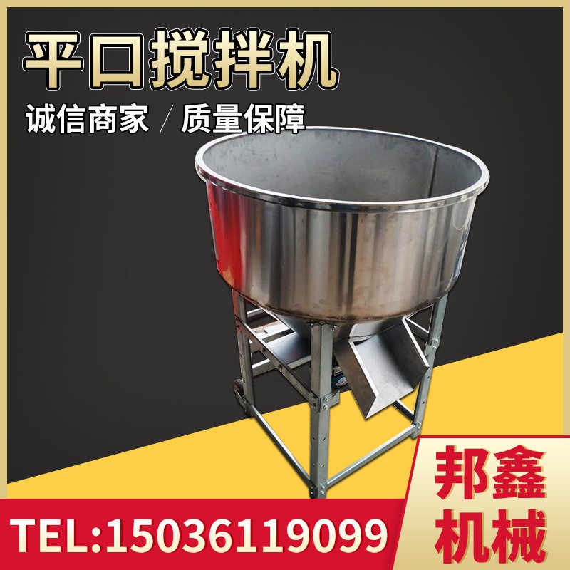 熱賣多功能平口不銹鋼飼料攪拌機養(yǎng)殖用干濕飼料混合機飼料攪拌機