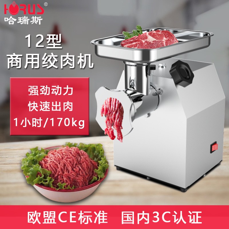彩盒包裝12型絞肉機(jī)電動(dòng)臺(tái)式商用不銹鋼全自動(dòng)多功能碎肉灌腸機(jī)器