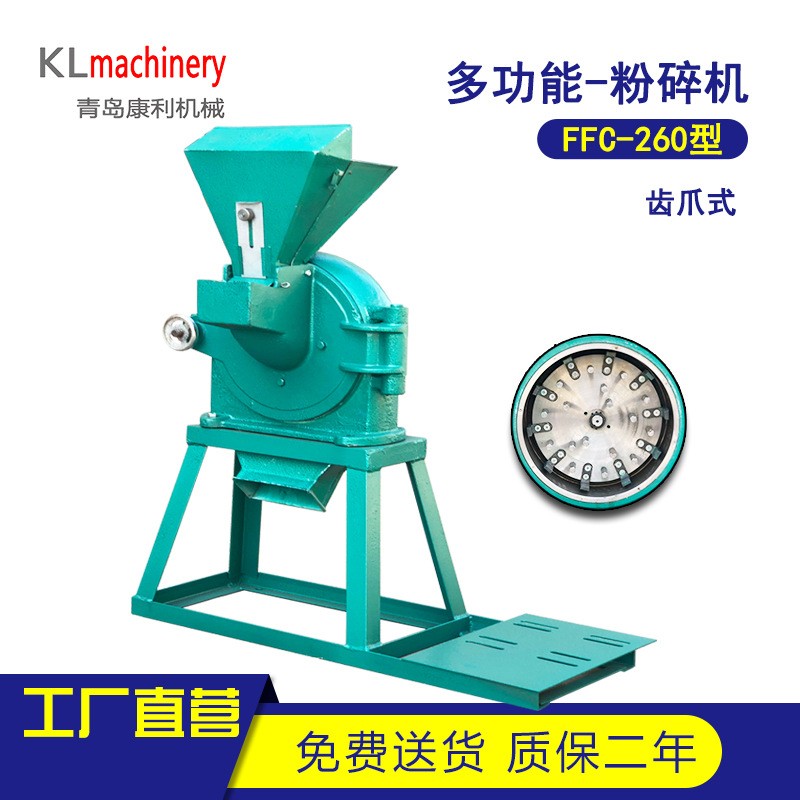家用小型粉碎機(jī)齒爪磨粉機(jī)磨盤(pán)式自吸式鋼磨玉米飼料養(yǎng)殖調(diào)料辣椒