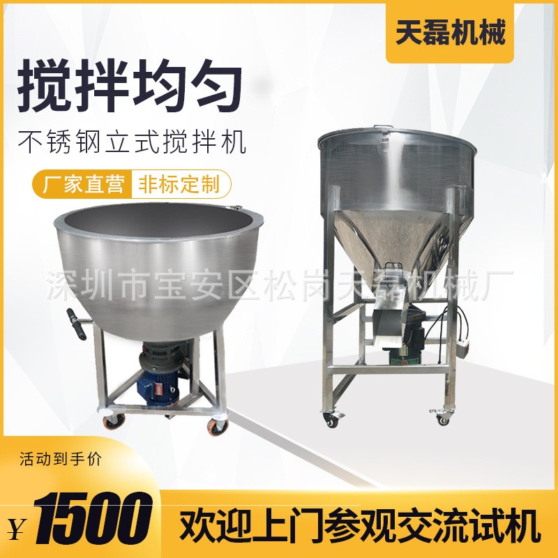 飼料攪拌機(jī)拌料機(jī)養(yǎng)殖場設(shè)備加厚不銹鋼塑料顆?；旌闲⌒图矣?20V