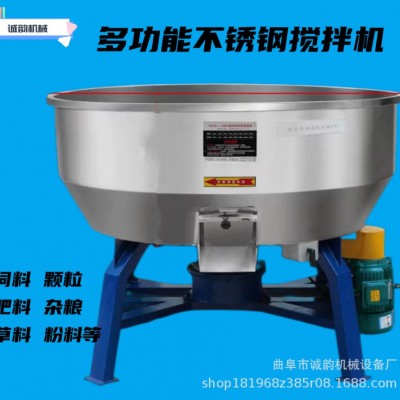 不銹鋼攪拌機馬羊豬飼料攪拌機50-500公斤容量拌料器商用干粉攪拌