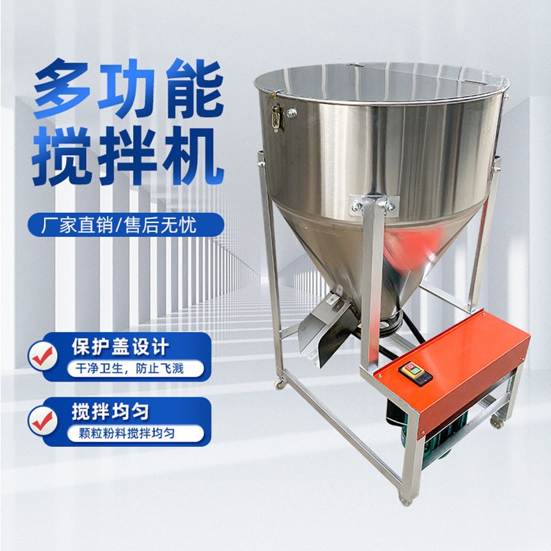 不銹鋼飼料攪拌機(jī) 塑料顆?；旌习杷幇璺拾枇蠙C(jī) 種子包衣拌藥機(jī)