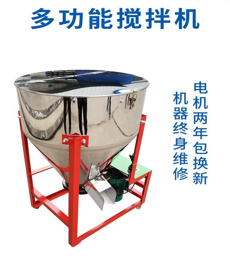 飼料攪拌機(jī)拌種機(jī)拌藥機(jī)朔料粉沫顆?；旌蠙C(jī)飼料混合機(jī)