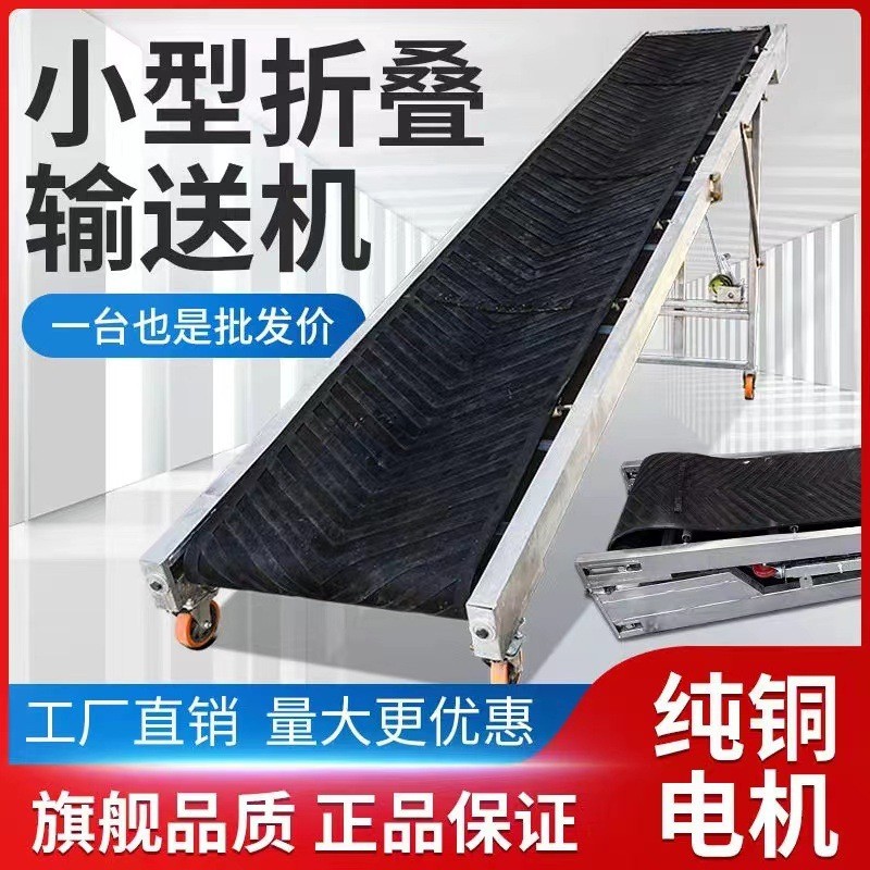 批發(fā)折疊糧食皮帶輸送機(jī)倉庫輸送帶 流水線小型可移動升降傳送帶