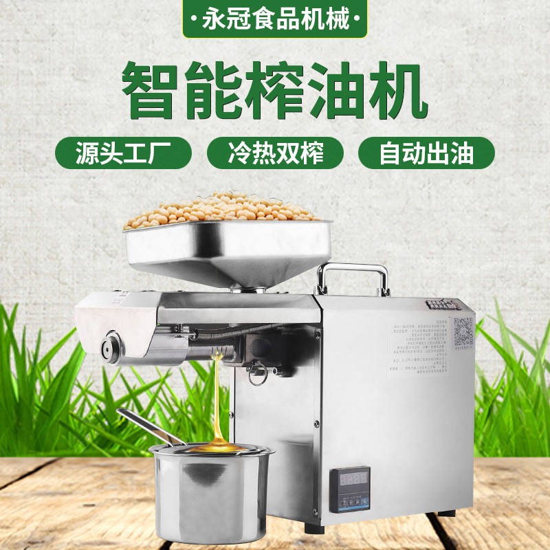YG10小型花生芝麻榨油機(jī)油坊榨油機(jī)商用大型全自動(dòng)螺旋榨油機(jī)