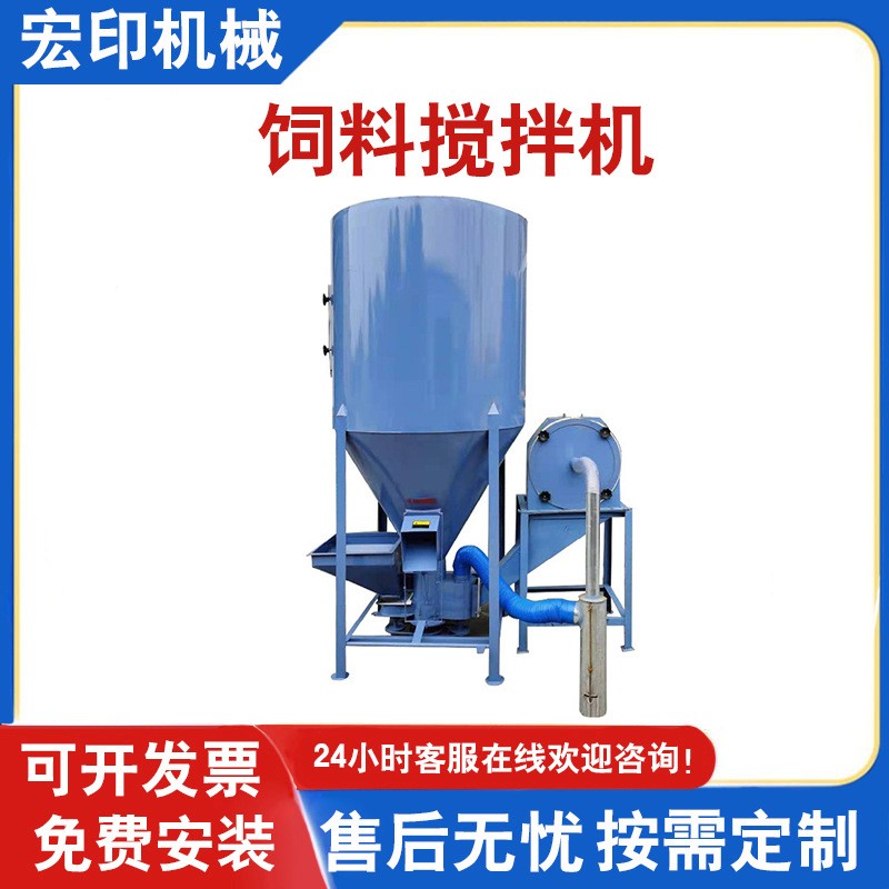 玉米農(nóng)作物粉碎攪拌機 谷物飼料混合儲料罐 立式無塵飼料攪拌機
