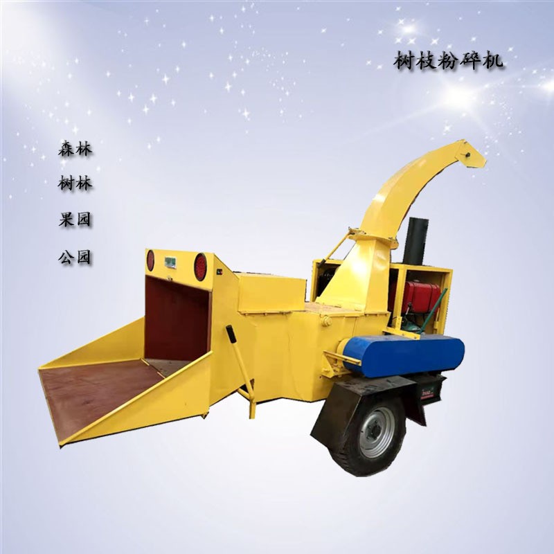 小型移動(dòng)木材粉碎機(jī)園林木頭樹(shù)枝粉碎機(jī)家用移動(dòng)式柴油粉碎機(jī)