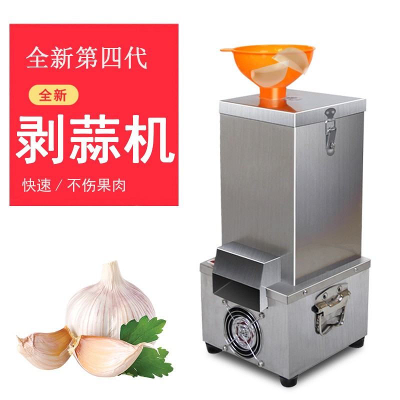 大蒜脫皮機(jī)商用電動(dòng)剝蒜機(jī)大蒜去皮機(jī)打蒜機(jī)全自動(dòng)剝蒜家用新品