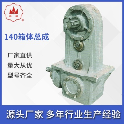 廠家供應 140箱體總成旋耕機配件三號箱體總成農(nóng)機配件各種規(guī)格