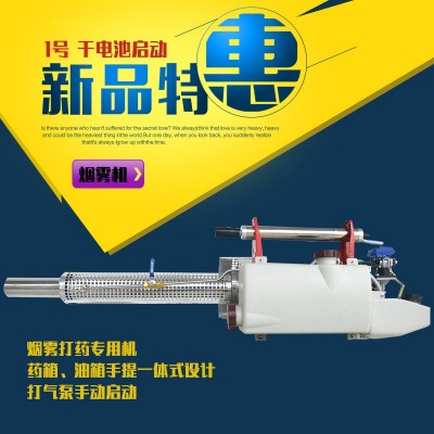 手持熱力煙霧機(jī)滅蚊彌霧機(jī) 果園農(nóng)場消殺滅四害熱力煙霧機(jī)