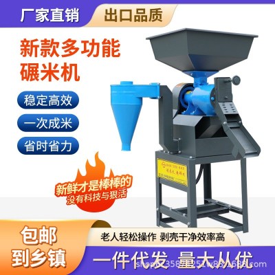 碾米機(jī)50型商用家用全自動(dòng)打米機(jī)玉米小米稻谷剝殼機(jī)磨米機(jī)