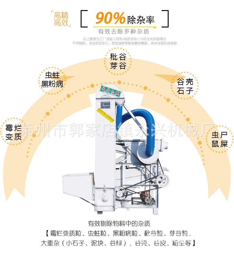 JXJ102比重精選機，小麥大豆種子糧食篩選精選除雜設(shè)備