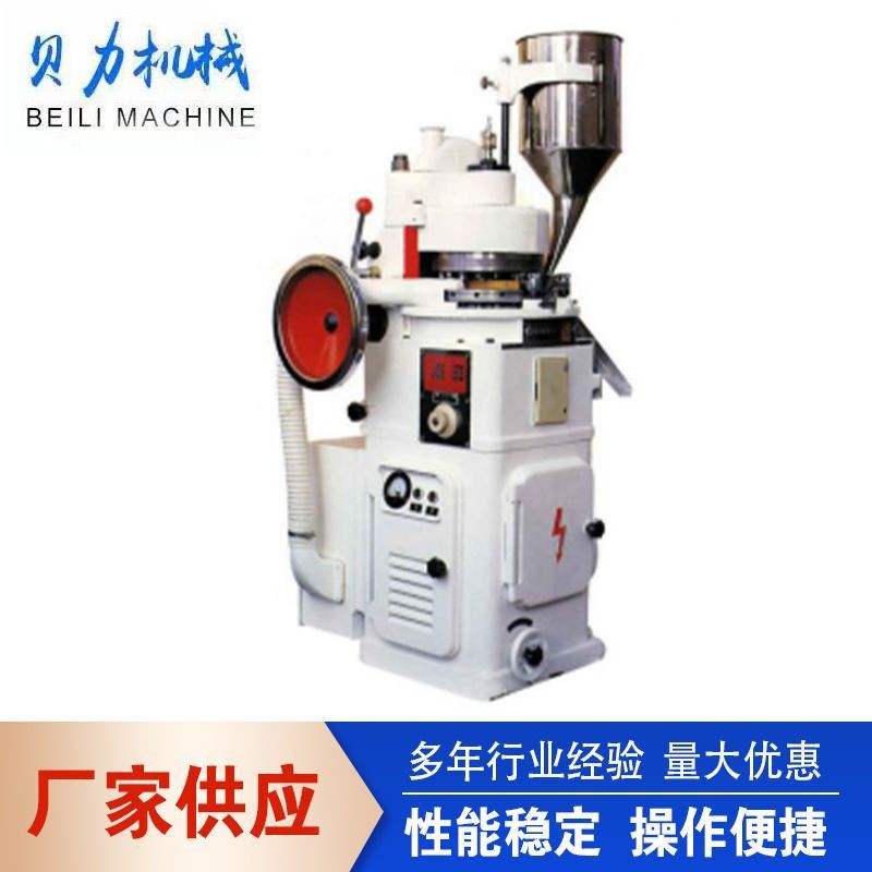 旋轉(zhuǎn)式壓片機(jī)ZP-171519沖壓片機(jī) 中西藥果蔬食品糖消毒粉末制片機(jī)