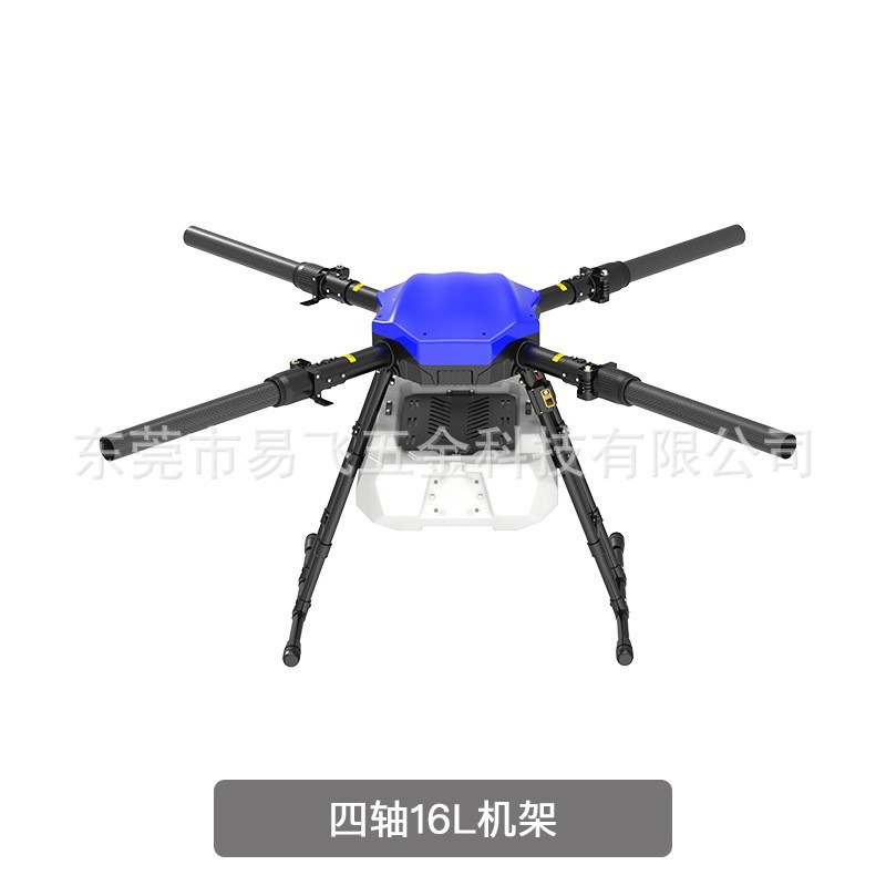 易飛智能農(nóng)業(yè)植保機(jī) 無人機(jī)配件 16L機(jī)架