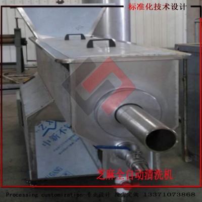 銷售全自動芝麻清洗機(jī) 芝麻機(jī)械設(shè)備。