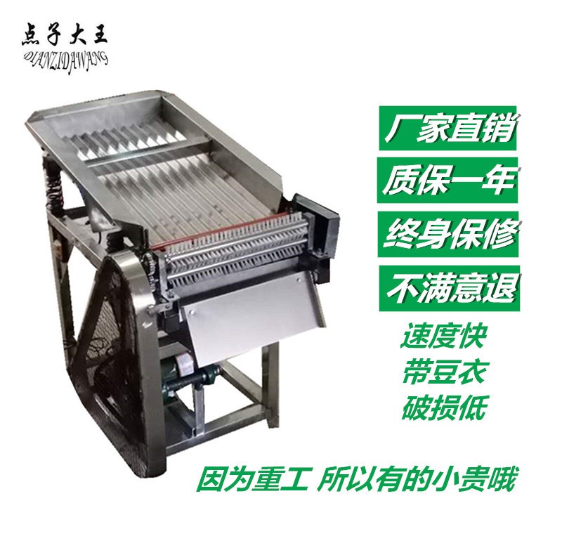 全自動(dòng)毛豆豌豆剝殼去皮機(jī)豆角脫殼鮮青豆黃豆扒毛豆米機(jī)剝豆機(jī)器