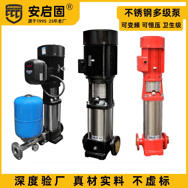 DN25 32 40CDLF(2-8噸)不銹鋼高壓力給水增壓泵管道多級(jí)水泵穩(wěn)壓