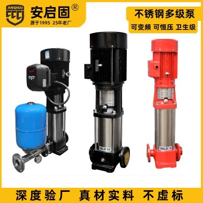 DN25 32 40CDLF(2-8噸)不銹鋼高壓力給水增壓泵管道多級水泵穩(wěn)壓