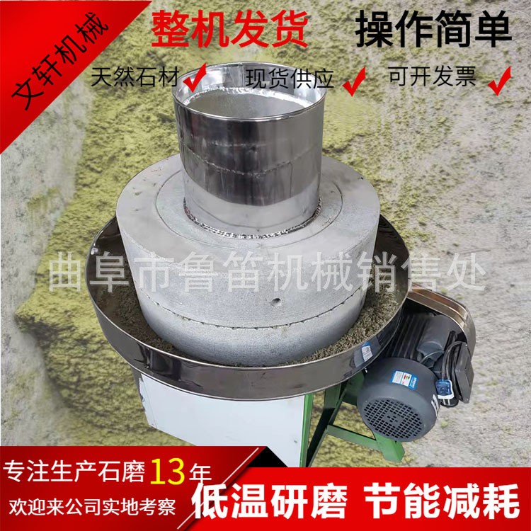 健康電動磨漿機 文軒 全自動面粉石磨機 低溫電動豆?jié){石磨