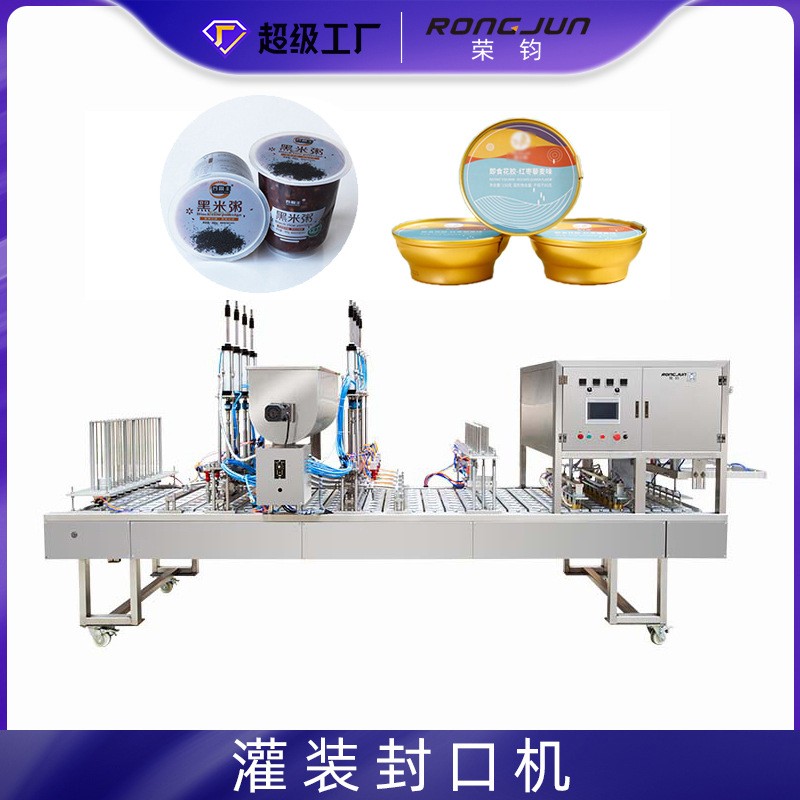 即食食品燕窩燕麥粥鋁箔碗封蓋機(jī)全自動(dòng)早餐粥杯裝灌裝封口包裝機(jī)