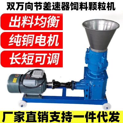新款汽車(chē)后橋差速器飼料顆粒機(jī)小型家用畜牧養(yǎng)殖雞豬牛羊鳥(niǎo)制粒機(jī)