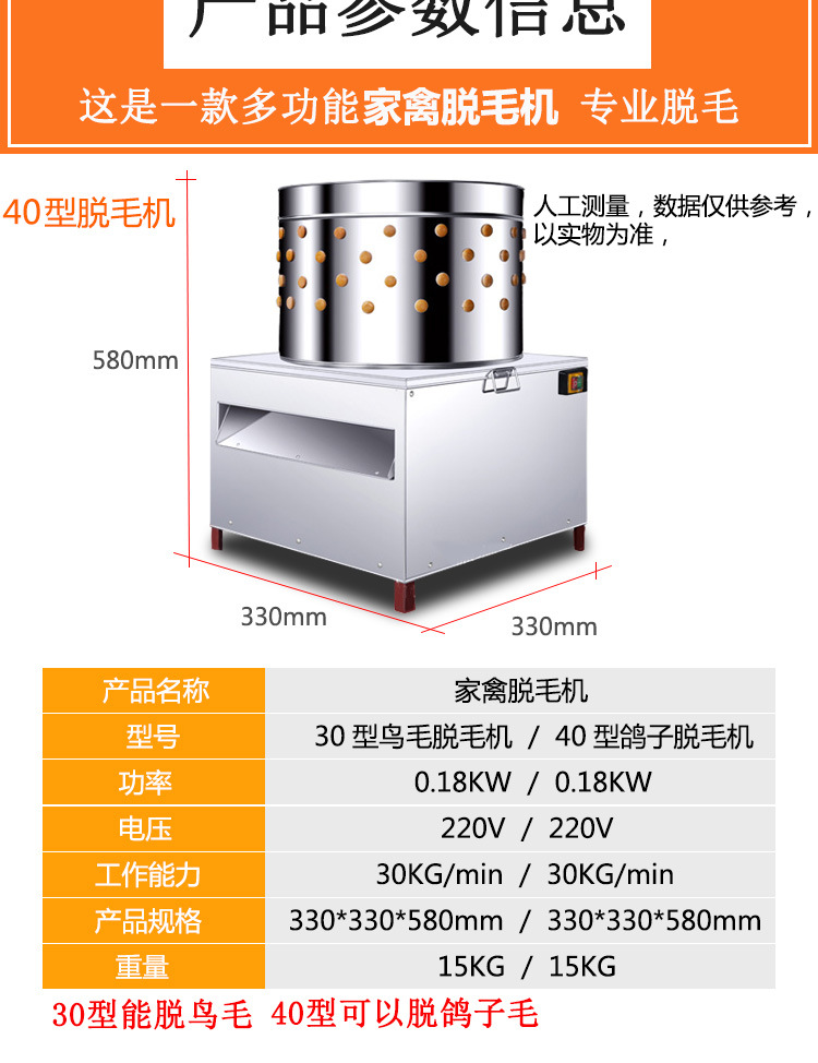 脫毛機(jī)30型40型_08
