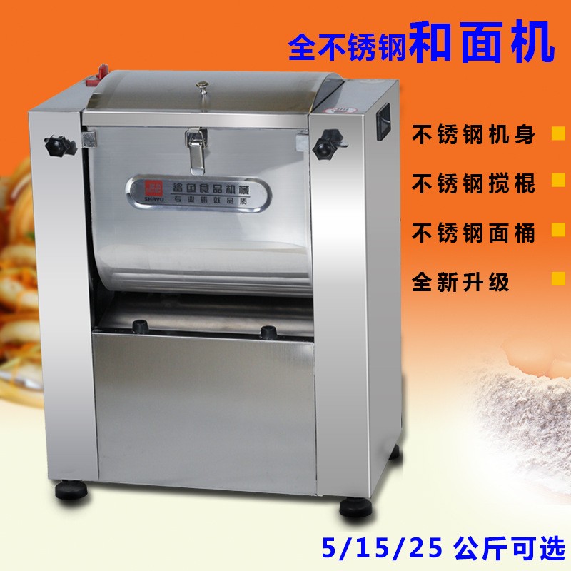 鯊魚廠家直供全不銹鋼小型家用商用5 15 25公斤和面機(jī)面粉攪拌機(jī)