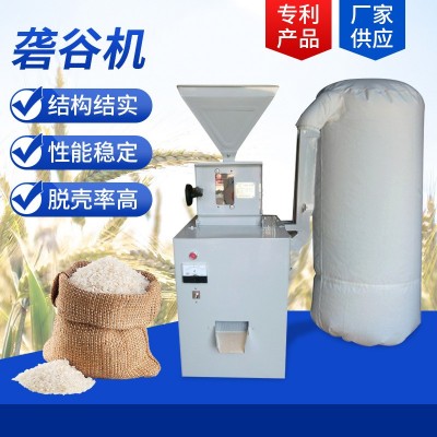 廠家供應(yīng)小型三膠輥剝谷機稻谷脫殼糙米處理機稻谷礱谷機