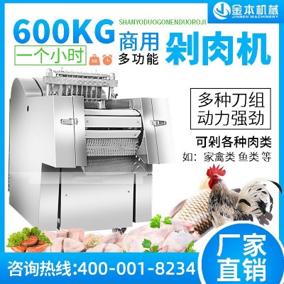 金本切塊機(jī)商用剁雞塊機(jī)全自動(dòng)砍排骨豬蹄大骨頭電動(dòng)切雞鴨魚機(jī)器