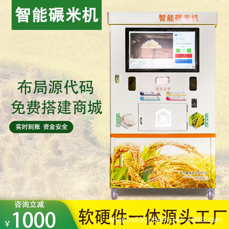 商用碾米機(jī) 智能碾米機(jī)鮮米機(jī)稻谷脫殼機(jī) 自動(dòng)碾米機(jī)胚芽米機(jī)