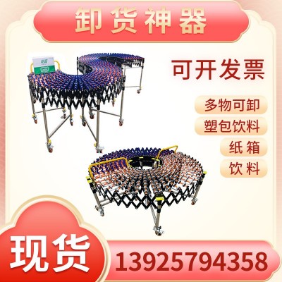 可升降福來(lái)輪卸貨神器無(wú)動(dòng)力輸送伸縮折疊紙箱啤酒箱下貨滑梯裝
