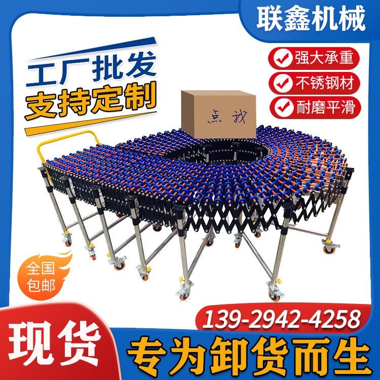 裝車下貨無(wú)動(dòng)力卸貨神器滑梯福來(lái)輪移動(dòng)式小型傳送帶伸縮輸送機(jī)