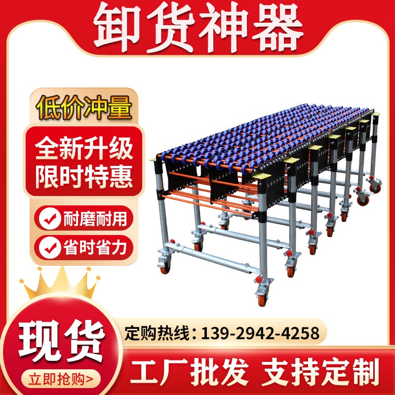 現(xiàn)貨無(wú)動(dòng)力卸貨神器 下貨滑梯 伸縮轉(zhuǎn)彎輸送機(jī) 快遞物流傳送帶