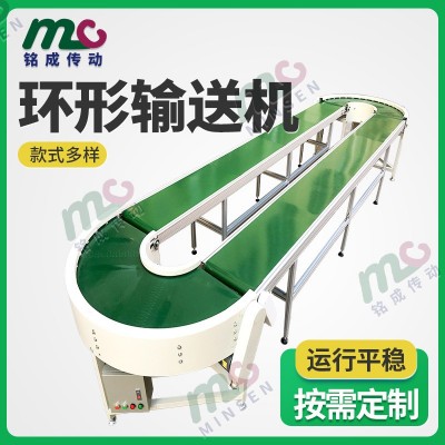 廠家直供環(huán)形輸送機 車間流水線輸送機 180°轉彎機 包裝流水線